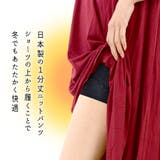 ニットパンツ インナーパンツ ショート丈 | terracotta | 詳細画像3