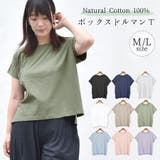 Tシャツ カットソー ドルマンスリーブ | terracotta | 詳細画像1 