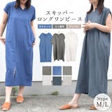 ワンピース レディース 夏 | terracotta | 詳細画像1