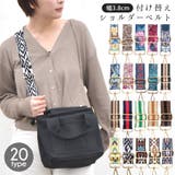 ショルダーストラップ バッグ用 太め | terracotta | 詳細画像1