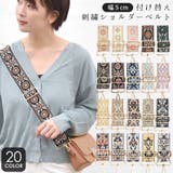 ショルダーストラップ 太め バッグ用 | terracotta | 詳細画像1