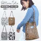 トートバッグ アニマル柄 A4 | terracotta | 詳細画像1