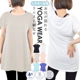 ヨガ Tシャツ レディース | terracotta | 詳細画像1