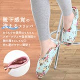 洗える スリッパ ルームシューズ | terracotta | 詳細画像5 