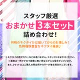 ネクタイ 福袋 2026 | terracotta | 詳細画像2 