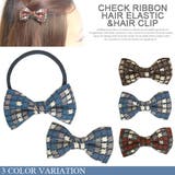 ヘアゴム ヘアポニー ヘアクリップ | terracotta | 詳細画像1 