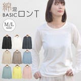 ロンT レディース 春 | terracotta | 詳細画像1