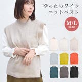 ニットベスト レディース トップス | terracotta | 詳細画像1