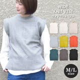 ニットベスト レディース トップス | terracotta | 詳細画像1