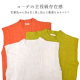 ニットベスト レディース トップス | terracotta | 詳細画像4
