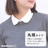 つけ襟 付け襟 付けえり | terracotta | 詳細画像7 