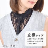 つけ襟 付け襟 付けえり | terracotta | 詳細画像8 