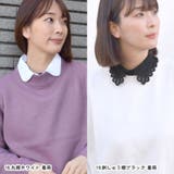 つけ襟 付け襟 付けえり | terracotta | 詳細画像12 