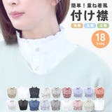 つけ襟 付け襟 シャツ | terracotta | 詳細画像1