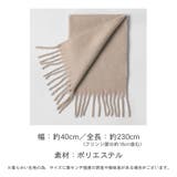 マフラー レディース 太フリンジ | terracotta | 詳細画像14 