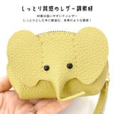 ゾウ ミニポーチ 小銭入れ | terracotta | 詳細画像5