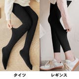 裏起毛 タイツ レギンス | terracotta | 詳細画像2 