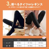 裏起毛 タイツ レギンス | terracotta | 詳細画像5 