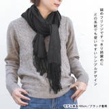 ストール 大判 カシミヤ | terracotta | 詳細画像7 