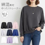 トレーナー レディース スウェット | terracotta | 詳細画像1