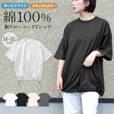 Tシャツ レディース 半袖 | terracotta | 詳細画像1