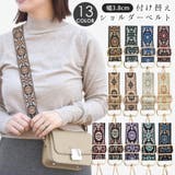 ショルダーストラップ バッグ用 太め | terracotta | 詳細画像1