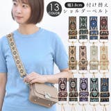 ショルダーストラップ バッグ用 太め | terracotta | 詳細画像1