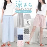 パジャマ レディース 夏用 | terracotta | 詳細画像1
