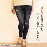 あったかいズボン デニム風 レギンス | terracotta | 詳細画像3 