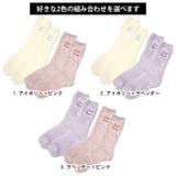 あったか靴下 レディース 2足セット | terracotta | 詳細画像2