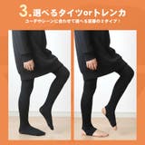 タイツ トレンカ 裏起毛 | terracotta | 詳細画像5 