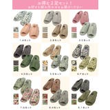 スリッパ 2足セット 綿 | terracotta | 詳細画像2 