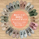 スリッパ 2足セット 綿 | terracotta | 詳細画像6 