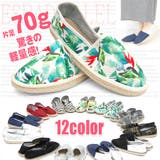 エスパドリーユ レディース シューズ | terracotta | 詳細画像1 