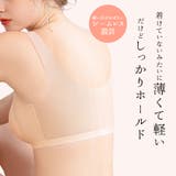 極薄 ブラ レディース | terracotta | 詳細画像5