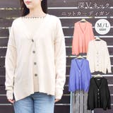 カーディガン ニット レディース | terracotta | 詳細画像1 