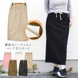 コーデュロイ スカート ロング丈 | terracotta | 詳細画像1 