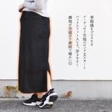 コーデュロイ スカート ロング丈 | terracotta | 詳細画像3 