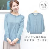 カーディガン レディース 秋 | terracotta | 詳細画像1 