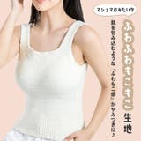 もこもこ ボア インナー | terracotta | 詳細画像4 