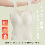 もこもこ ボア インナー | terracotta | 詳細画像5 