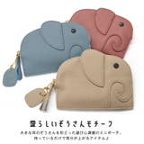 ゾウ 小銭入れ 本革 | terracotta | 詳細画像3