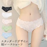 ショーツ レディース 総レース | terracotta | 詳細画像1