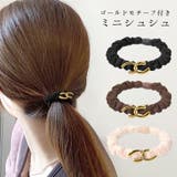 シュシュ ミニシュシュ ヘアポニー | terracotta | 詳細画像1 