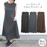 ワンピース ノースリーブ マキシ | terracotta | 詳細画像1