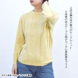 ケーブルニット レディース セーター | terracotta | 詳細画像4