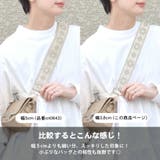 ショルダーストラップ バッグ用 太め | terracotta | 詳細画像7