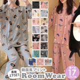 パジャマ レディース 秋 | terracotta | 詳細画像1 