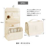 トラベルポーチ 吊り下げ 洗面 | terracotta | 詳細画像14