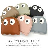 モンスター コインケース ミニポーチ | terracotta | 詳細画像3